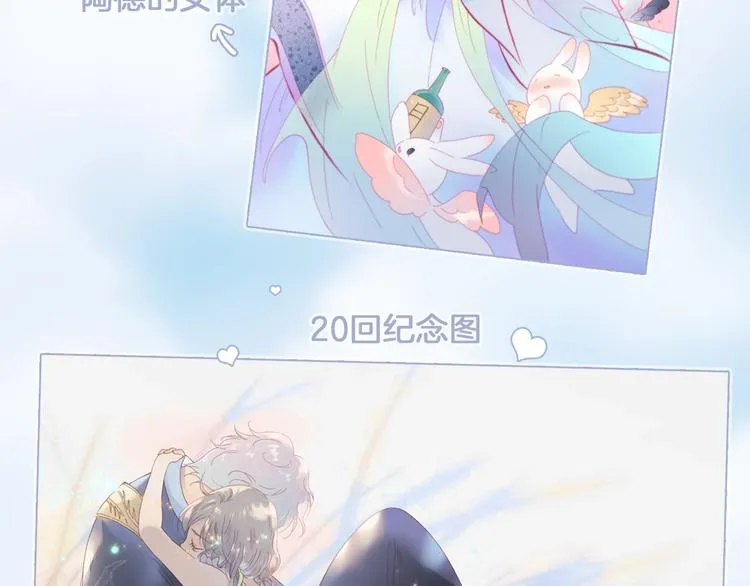 第40话 天使和死神的交易 第113页