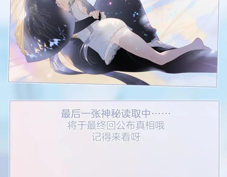 第40话 天使和死神的交易 第114页