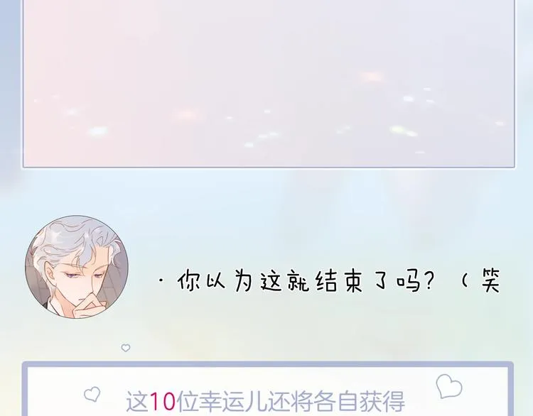 第40话 天使和死神的交易 第115页