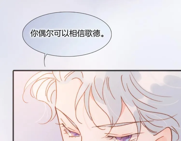 第41话 陷入困局？ 第5页