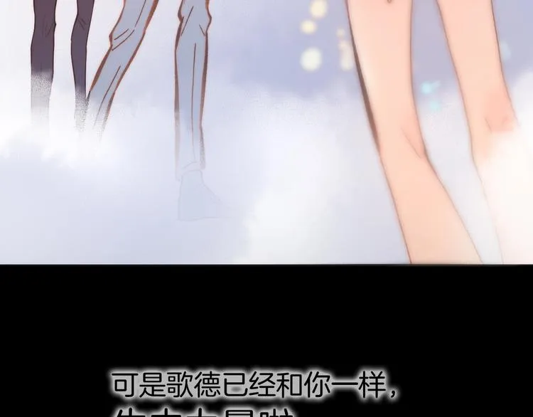 第41话 陷入困局？ 第9页