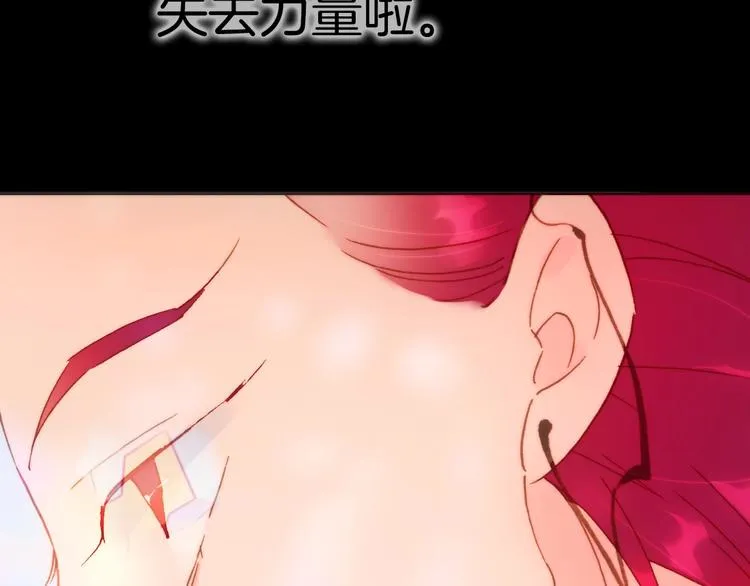 第41话 陷入困局？ 第10页