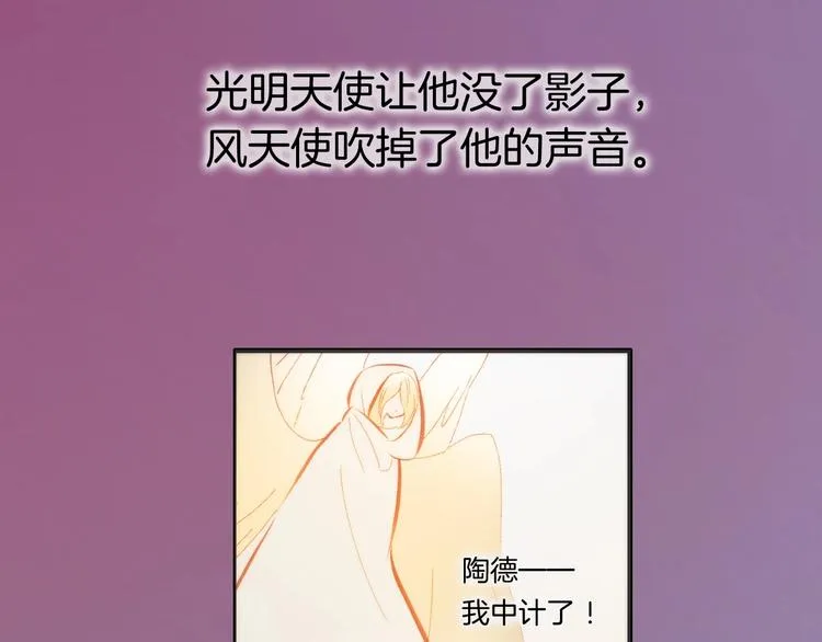 第41话 陷入困局？ 第12页