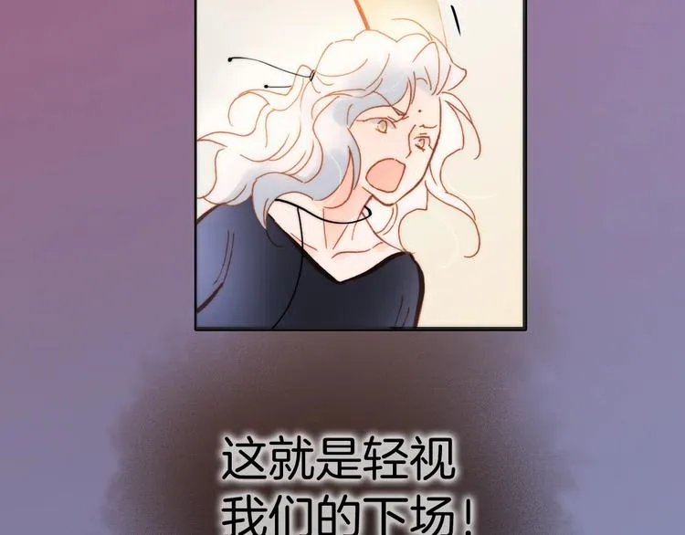 第41话 陷入困局？ 第13页