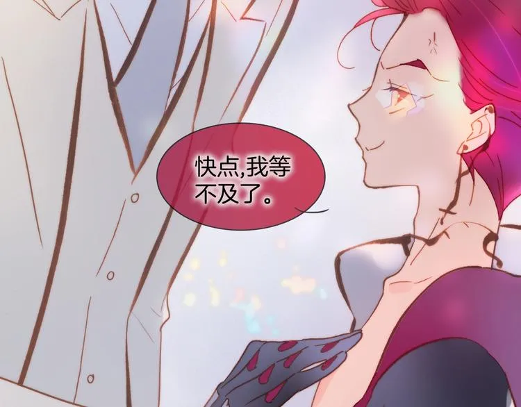 第41话 陷入困局？ 第32页