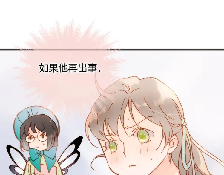 第41话 陷入困局？ 第35页