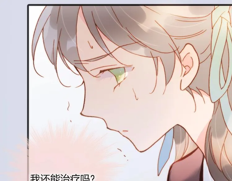 第41话 陷入困局？ 第37页