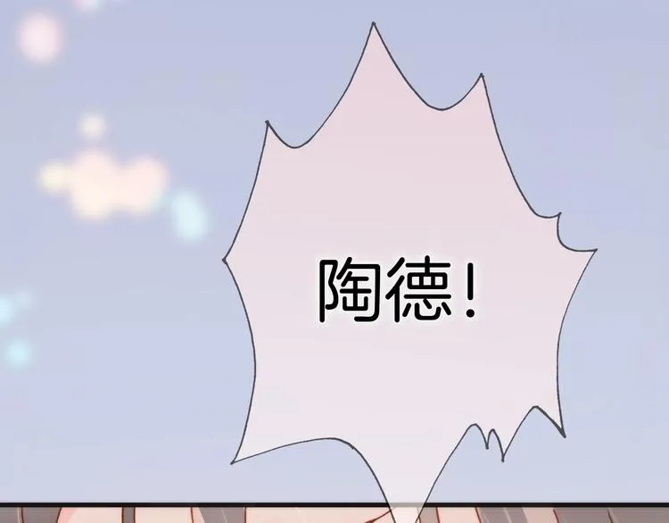 第41话 陷入困局？ 第42页