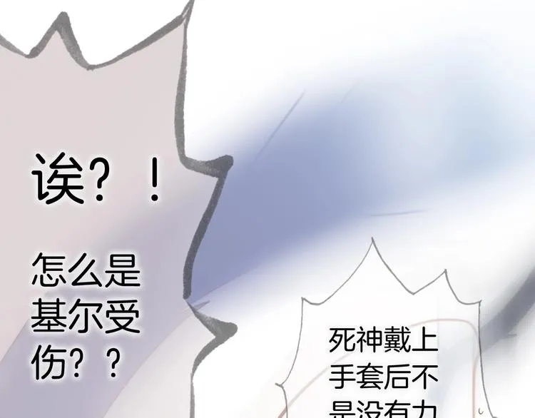 第41话 陷入困局？ 第44页