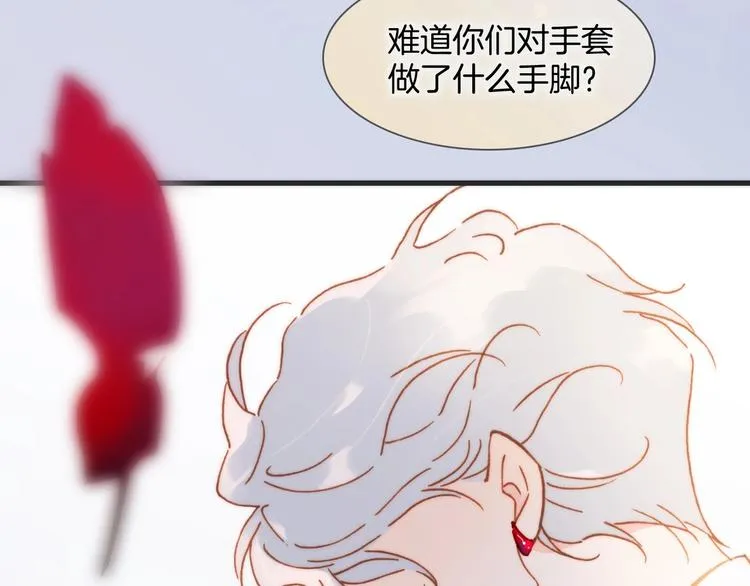 第41话 陷入困局？ 第51页