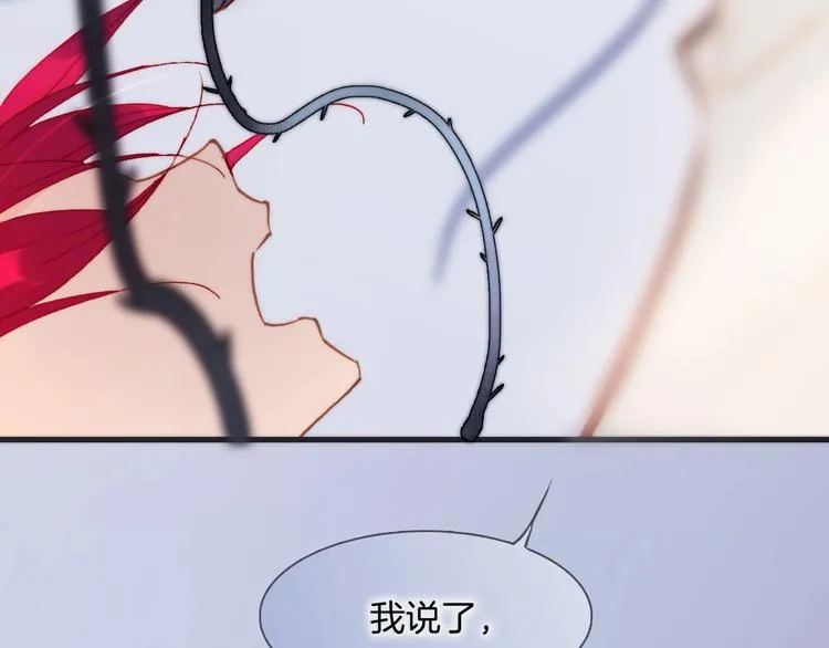 第41话 陷入困局？ 第54页