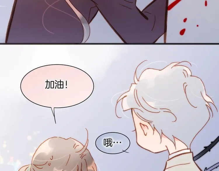 第41话 陷入困局？ 第66页