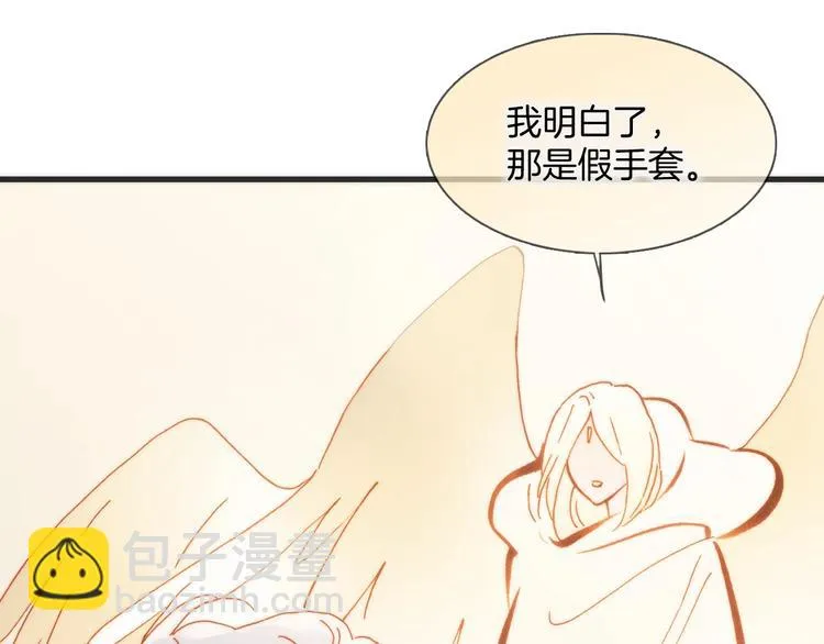 第41话 陷入困局？ 第68页