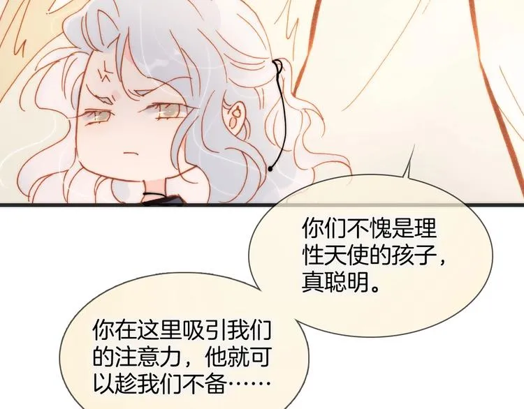 第41话 陷入困局？ 第69页