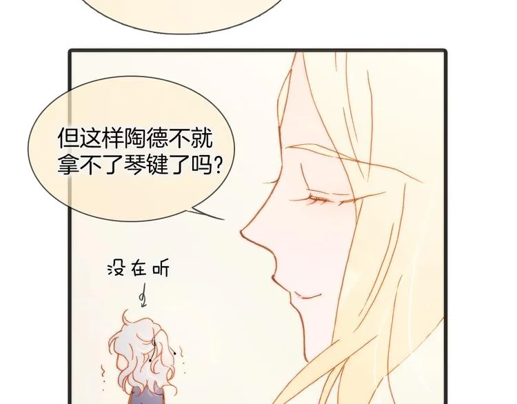 第41话 陷入困局？ 第70页