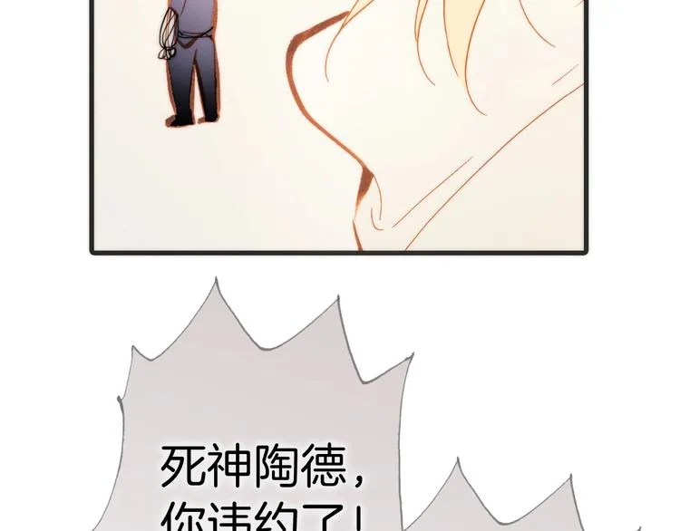 第41话 陷入困局？ 第71页