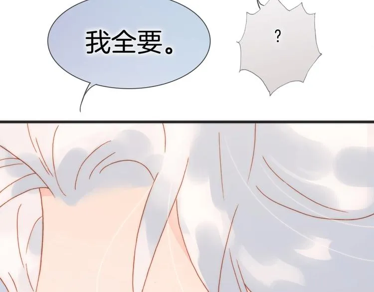 第41话 陷入困局？ 第74页