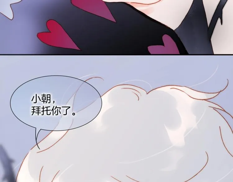 第41话 陷入困局？ 第76页