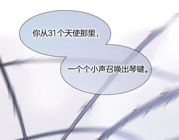 第41话 陷入困局？ 第79页