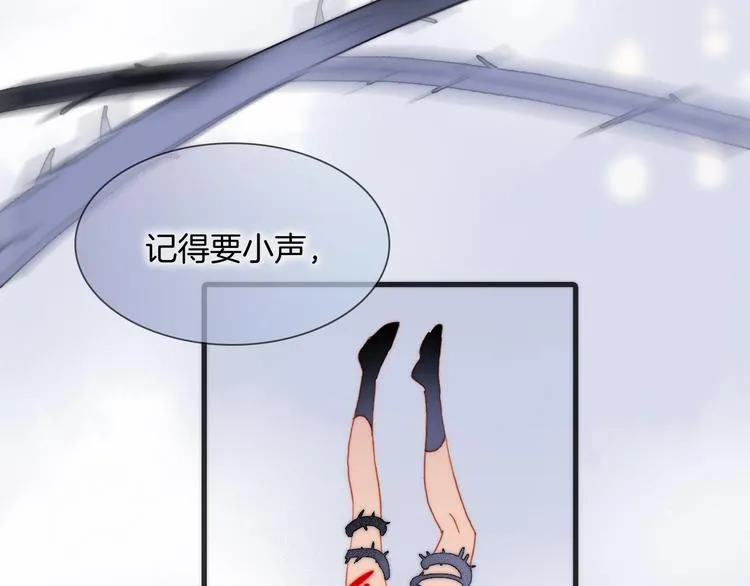 第41话 陷入困局？ 第83页