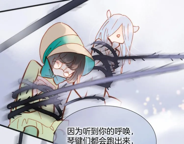 第41话 陷入困局？ 第85页