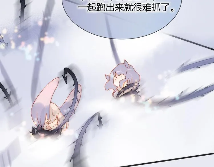第41话 陷入困局？ 第86页