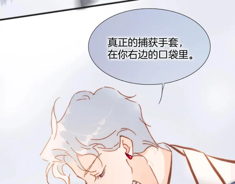 第41话 陷入困局？ 第87页