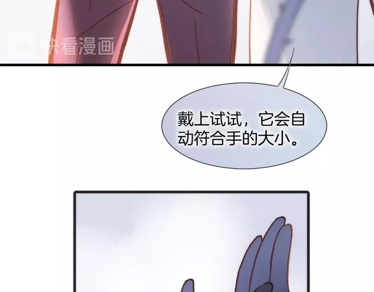 第41话 陷入困局？ 第90页