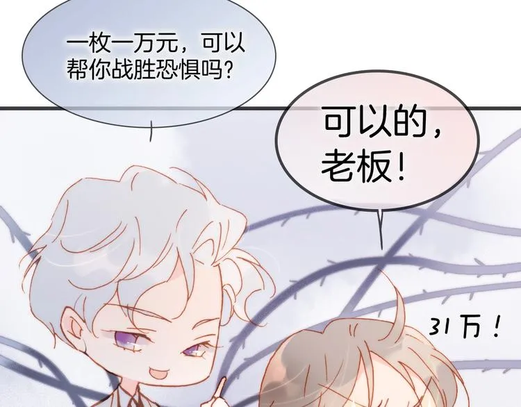 第41话 陷入困局？ 第94页