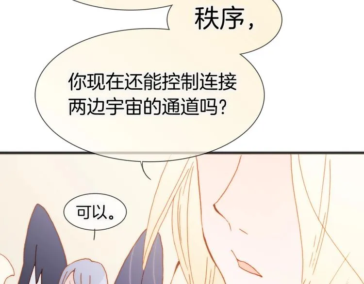 第41话 陷入困局？ 第96页