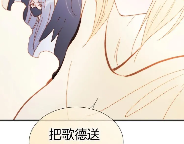 第41话 陷入困局？ 第97页