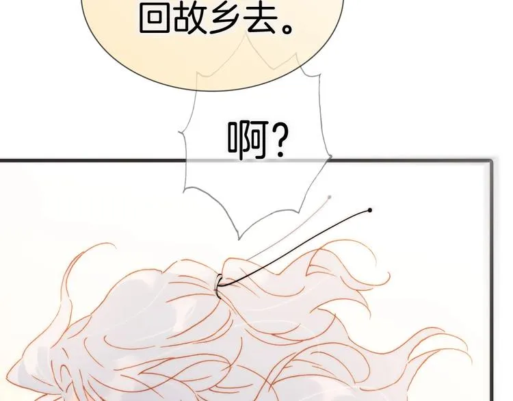 第41话 陷入困局？ 第98页
