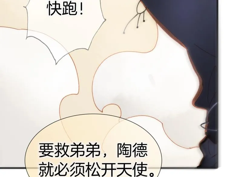 第41话 陷入困局？ 第100页