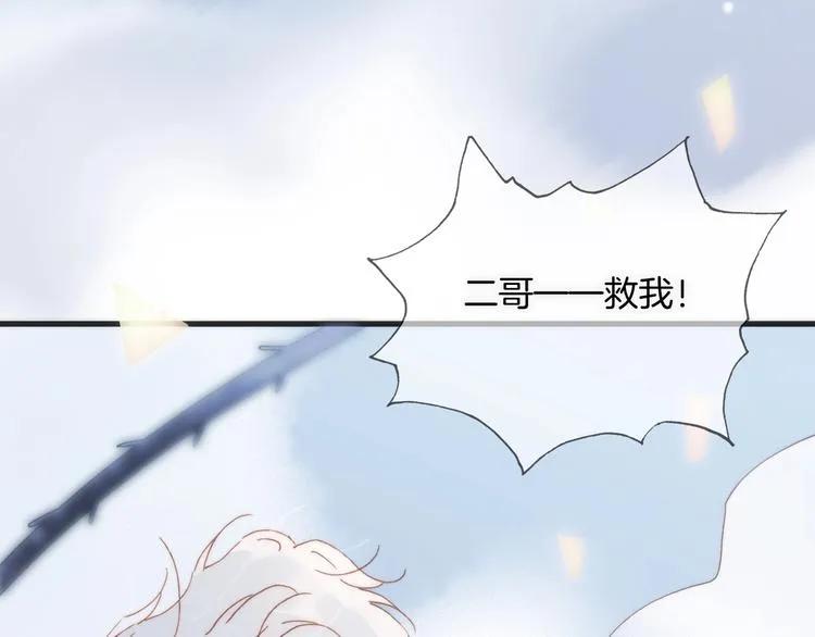 第41话 陷入困局？ 第107页