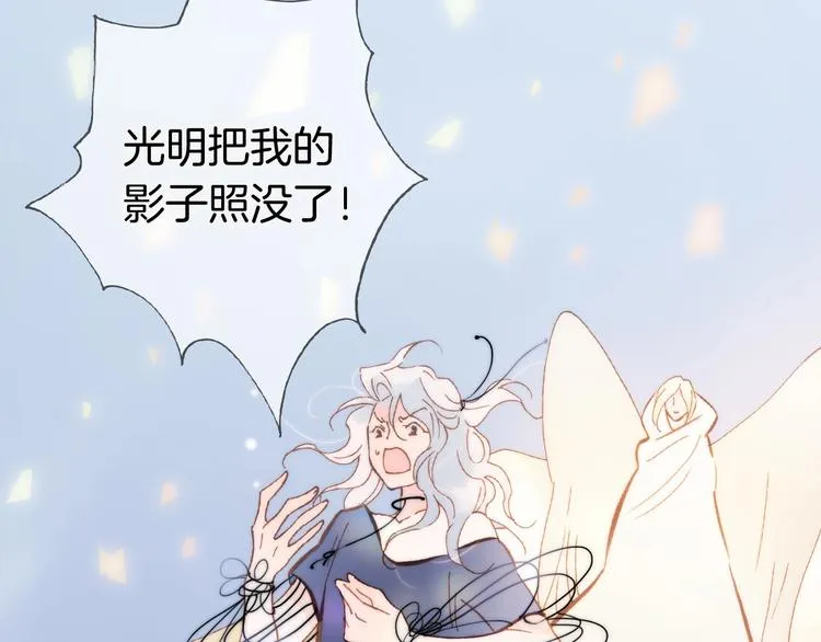 第41话 陷入困局？ 第110页