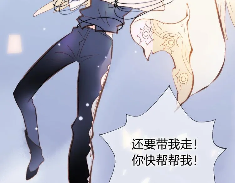 第41话 陷入困局？ 第111页