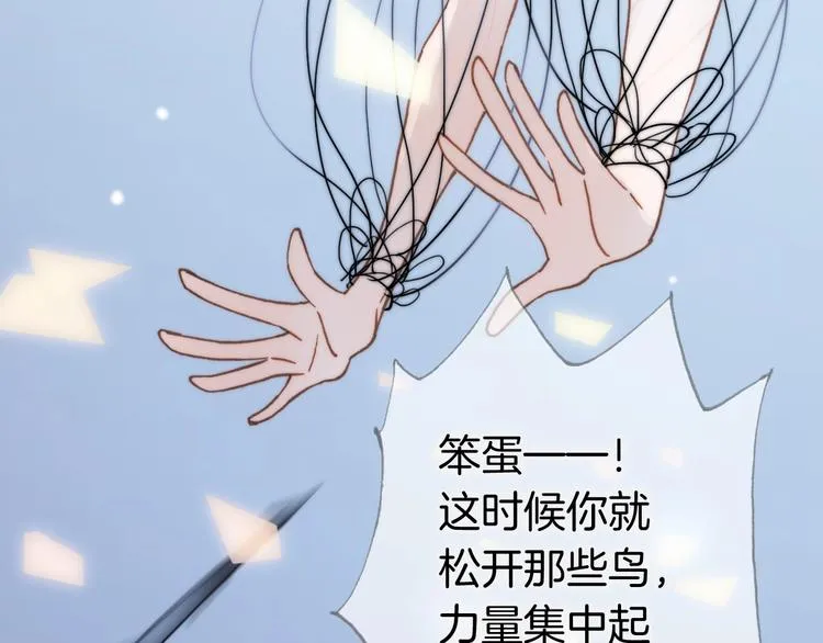 第41话 陷入困局？ 第115页