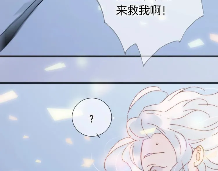 第41话 陷入困局？ 第116页