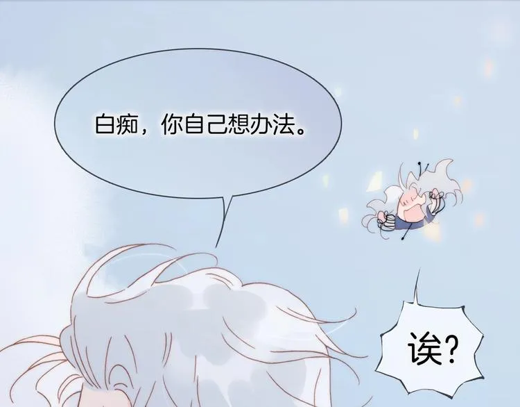 第41话 陷入困局？ 第118页