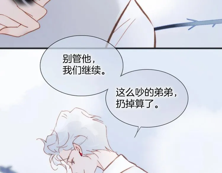 第41话 陷入困局？ 第120页