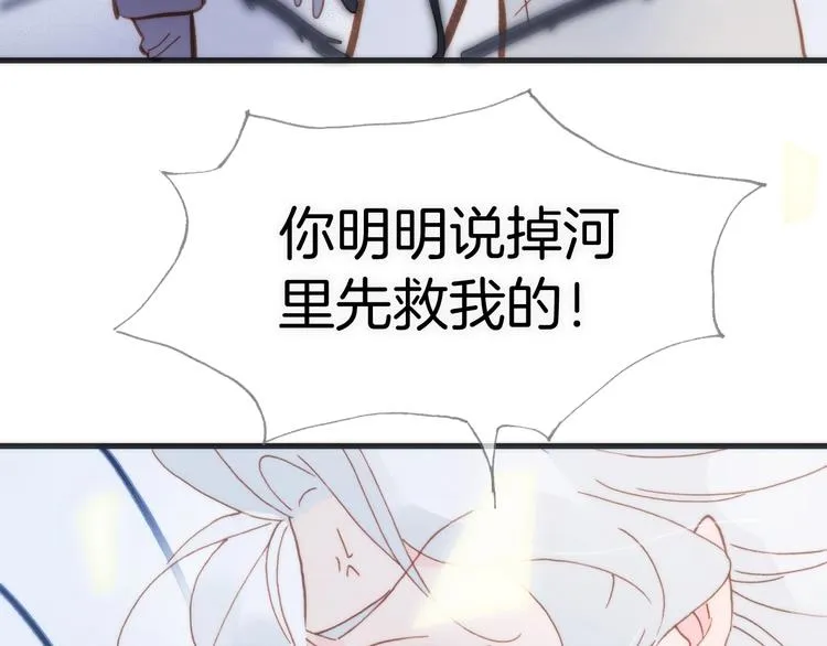第41话 陷入困局？ 第122页