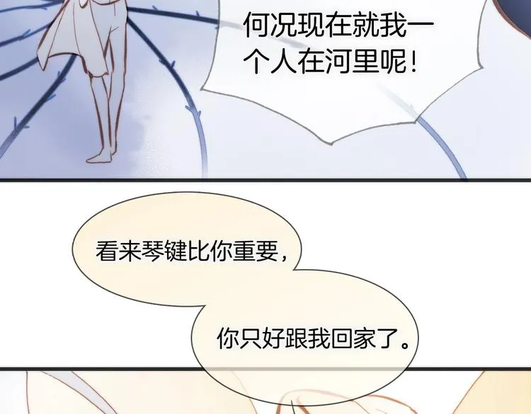 第41话 陷入困局？ 第124页