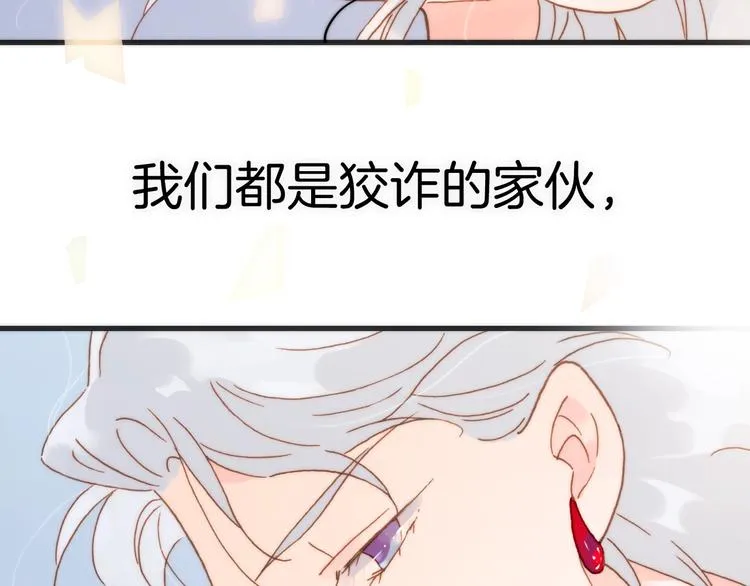 第41话 陷入困局？ 第128页