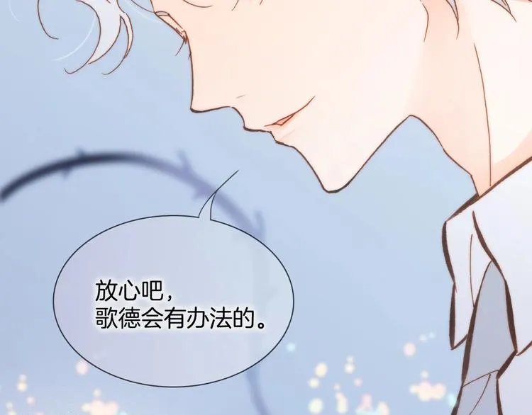 第41话 陷入困局？ 第129页
