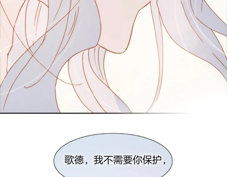 第41话 陷入困局？ 第132页