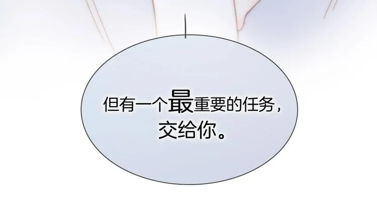第41话 陷入困局？ 第135页