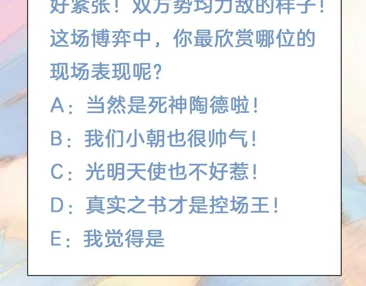 第41话 陷入困局？ 第137页