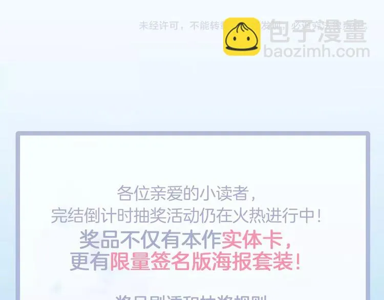 第41话 陷入困局？ 第139页