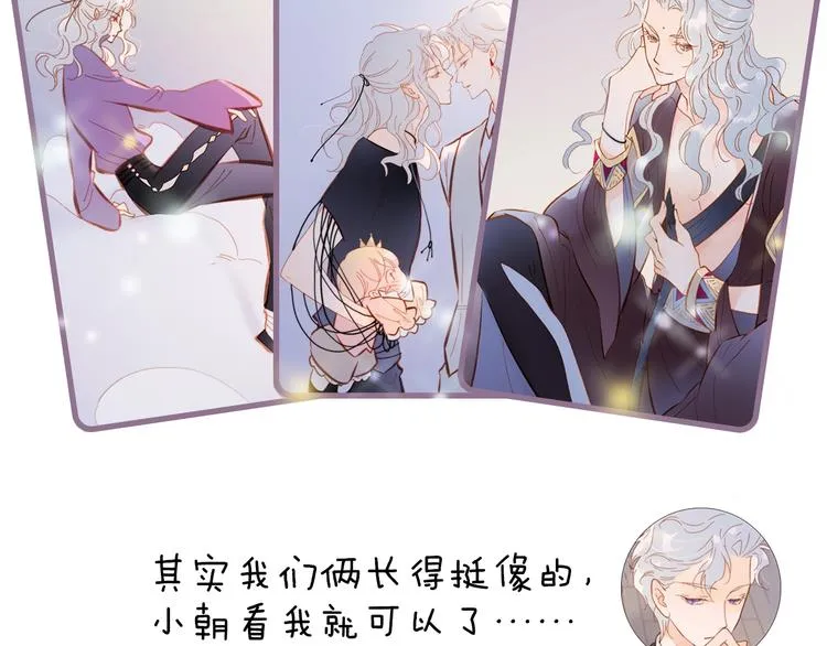 第41话 陷入困局？ 第143页