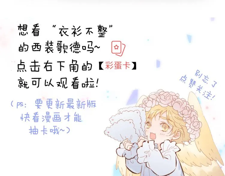 第41话 陷入困局？ 第146页